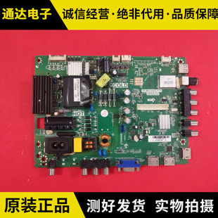 东芝32L2303C 42L1300C主板TP.MS18VG.P78 3MS82AX屏LVF420AUDD
