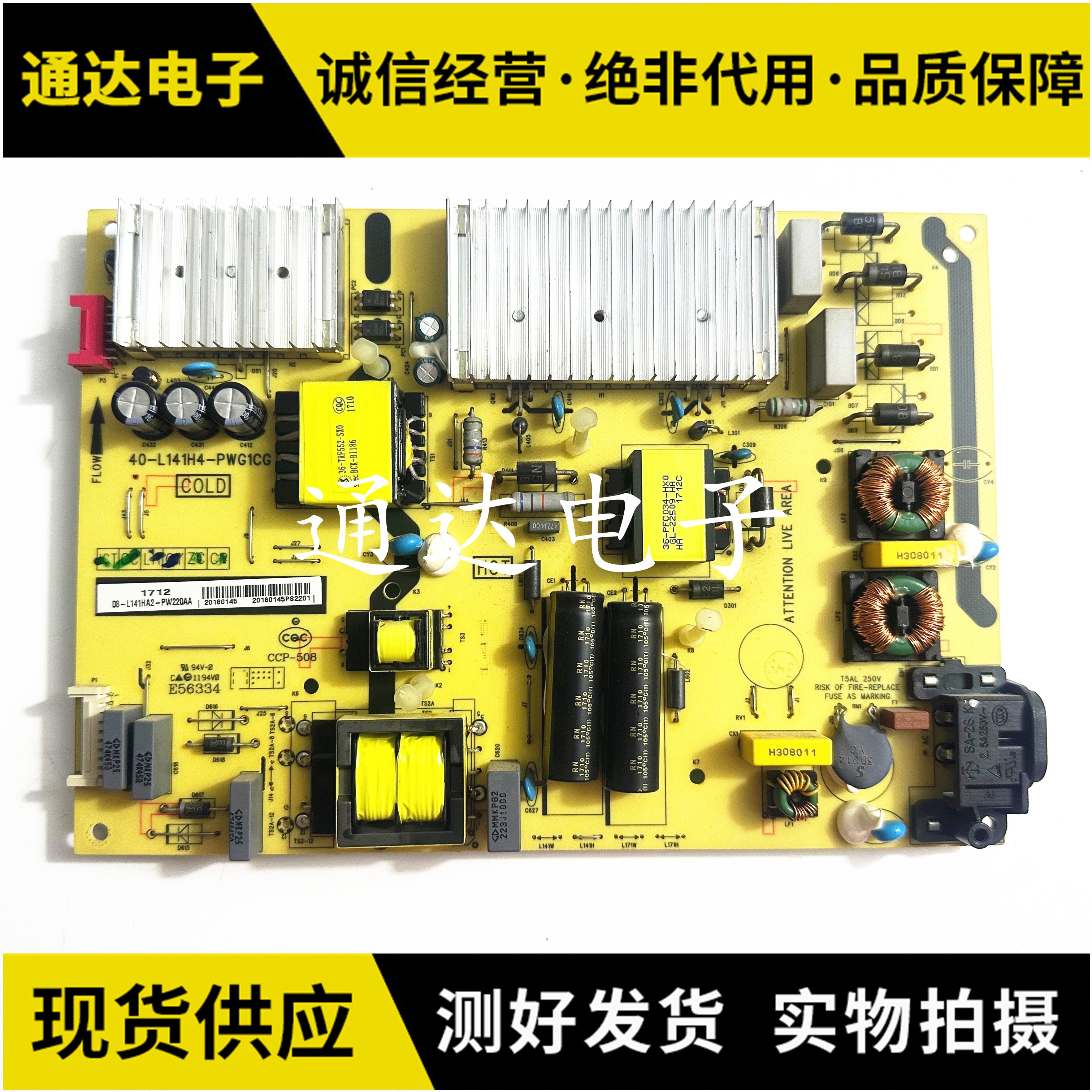 电源板TCL60C260Q155C10