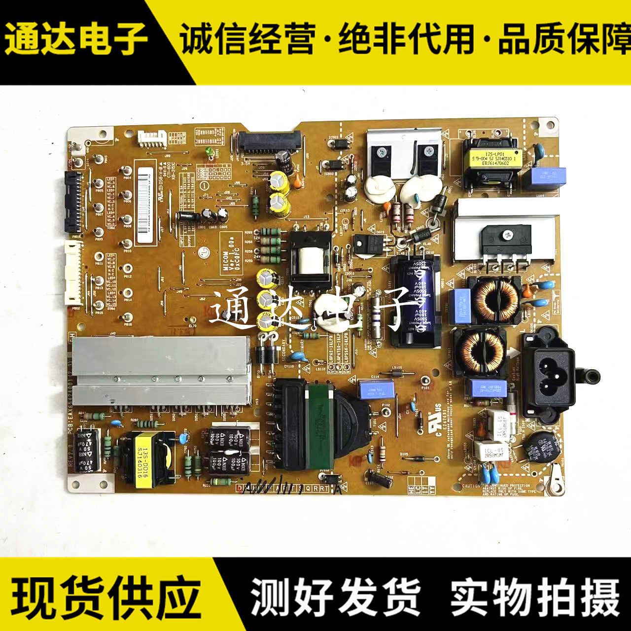 原装LG47/55GB7800-CC电源板