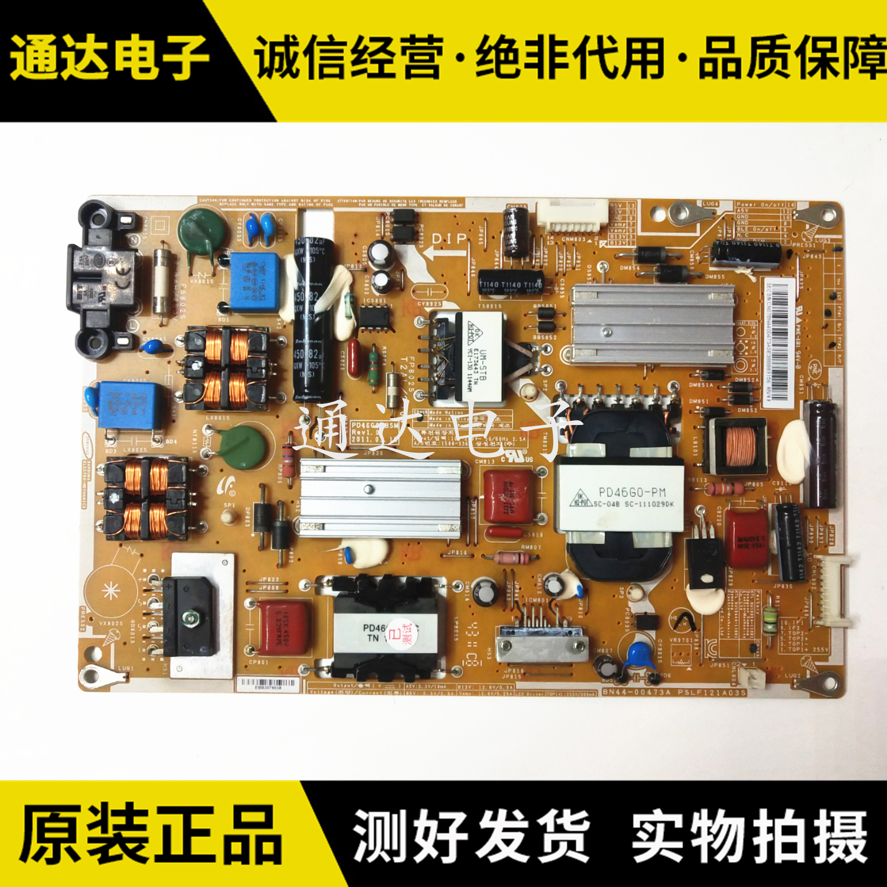 三星UA46D5000PR电源板