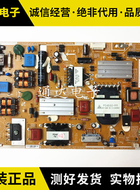 三星UA46D5000PR UA40D5003BR电源板BN44-00473A/B PSLF121A03S