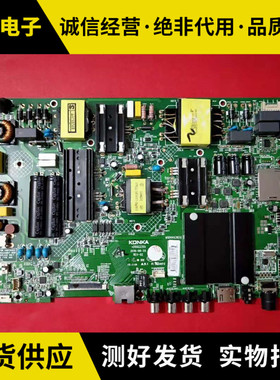 康佳KKTV U55S B55U U55W主板35022355 A65U屏CN550KC7510 LC546P