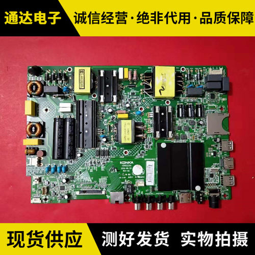 康佳KKTV U55S B55U U55W主板35022355 A65U屏CN550KC7510 LC546P