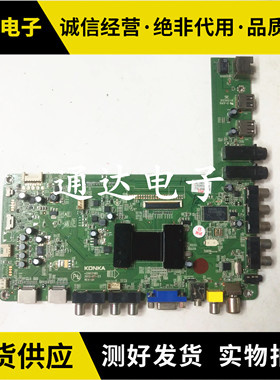 原装康佳LED39R5100DE主板35017185 35017341配屏V390HK1-LS5电路