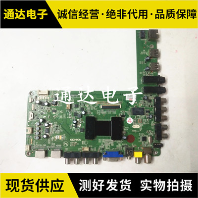 原装康佳led39r5100de主板