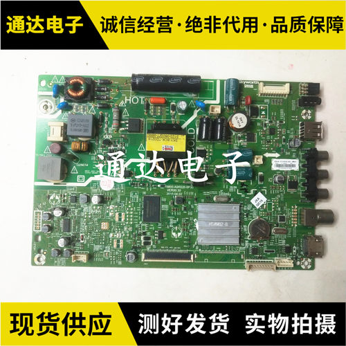 创维32E300032X332E361S主板