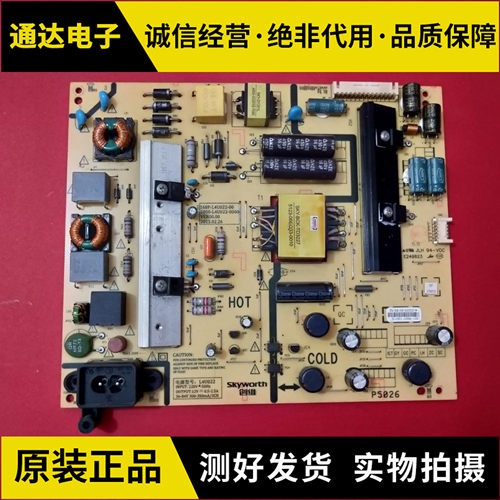 创维49E300049E6090电源板