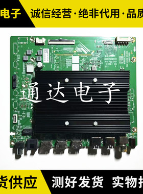 原装创维75H8D 75/65A4D PRO主板A8R145 N012406-002504-002 屏选