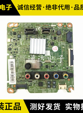 三星UA43/48/55J5088ACXXZ主板BN41-02420A/B屏CY-GJ048BGEV3H/1H