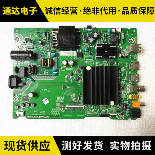 原装海信50A5F 50A52F 50E3F主板RSAG7.820.10872屏HD500Y1U92