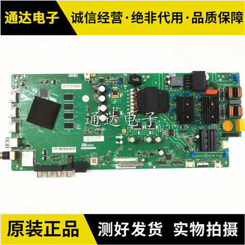 小米L55M5-AD驱动主板