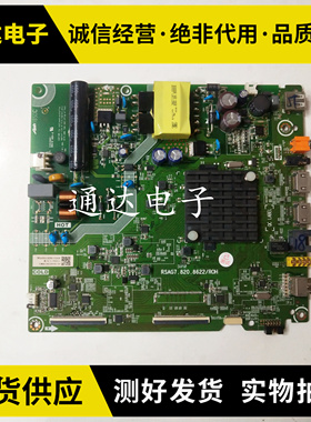 海信HZ43A35 HZ39E35A驱动主板RSAG7.820.8622 9018屏HD425V1F71