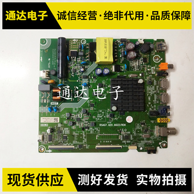 海信HZ43A35HZ39E35A驱动主板