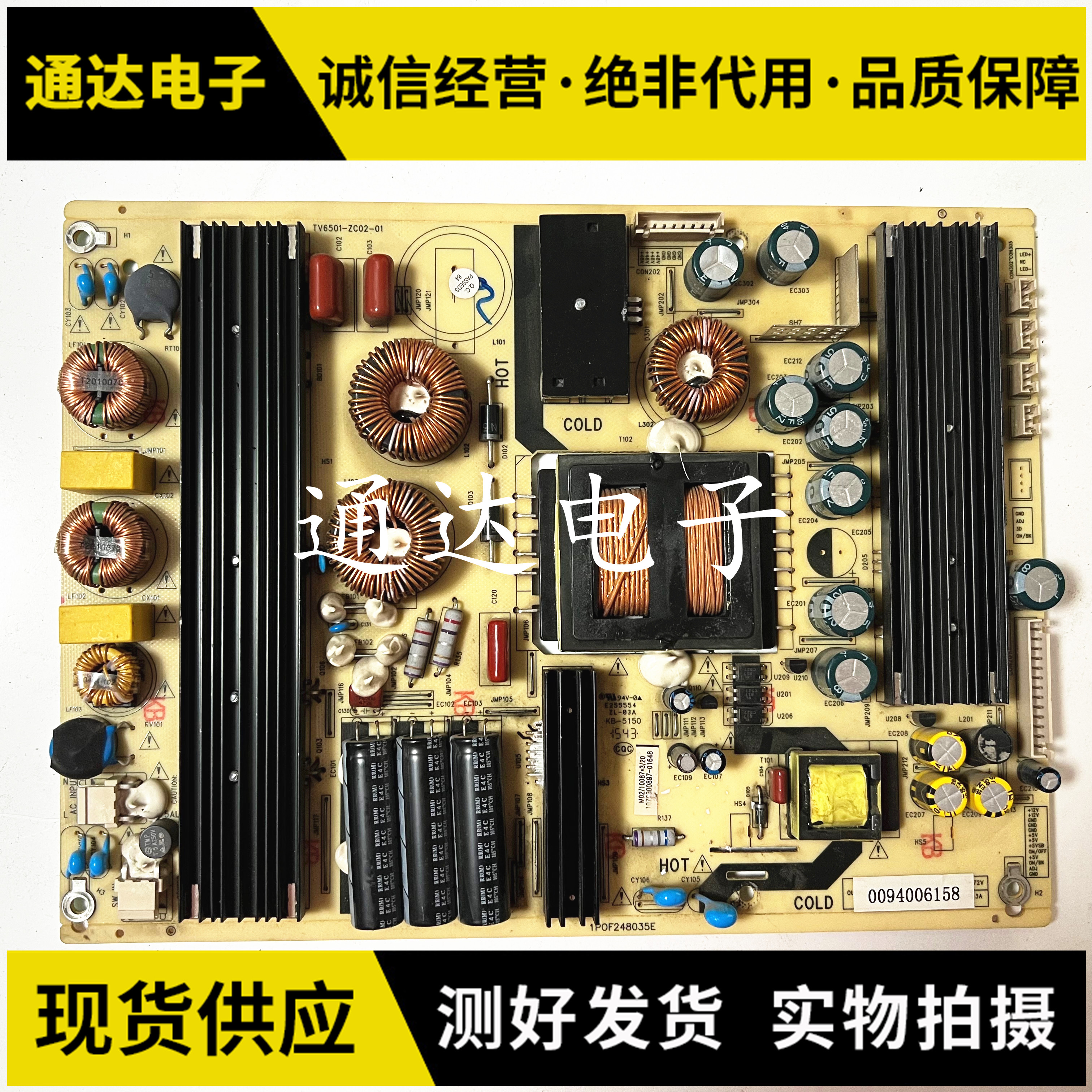 海尔LS55H510X LS55H510N U55H3电源板TV6501-ZC02-01 0094006158 - 实物图