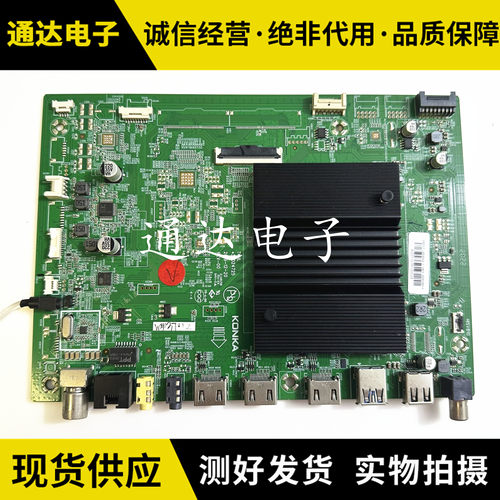 原装康佳电视LED50K2主板