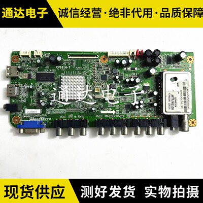 原装海尔H32E07H32E08主板
