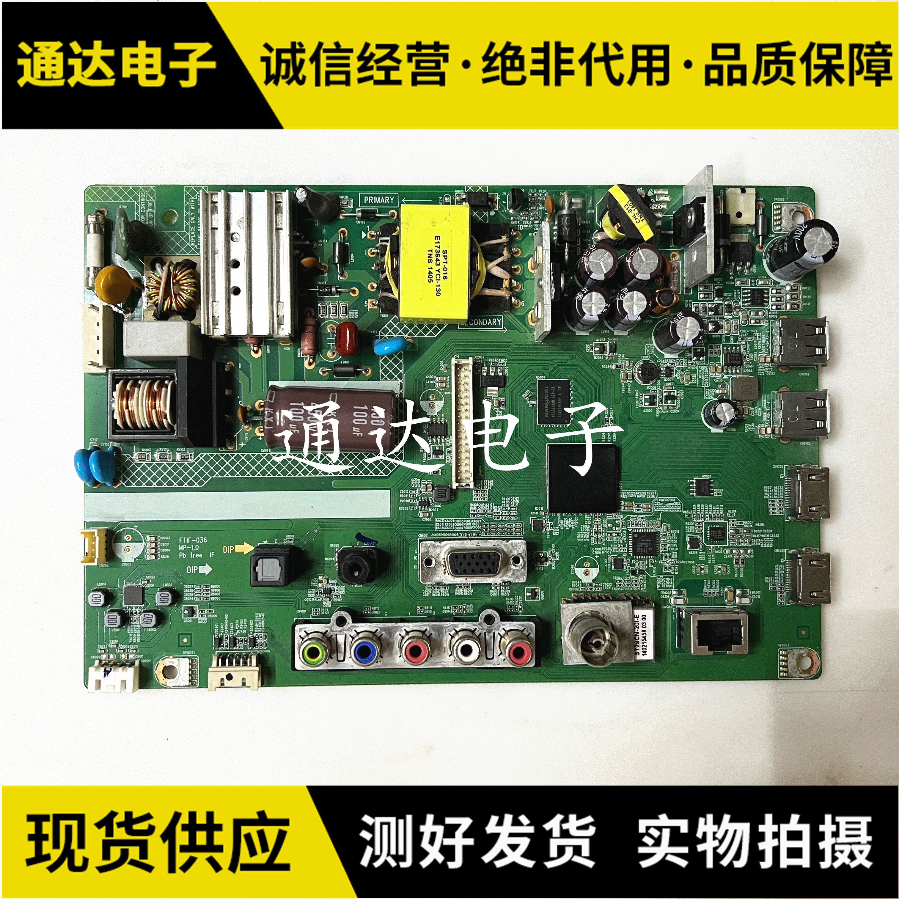 原装富可视IC-40CP800电路主板