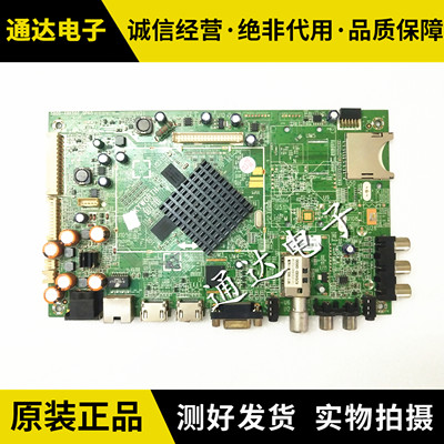 原装创维55E680E/E680F主板