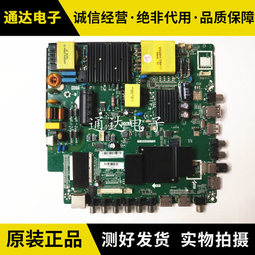 原装康佳led55k55u主板