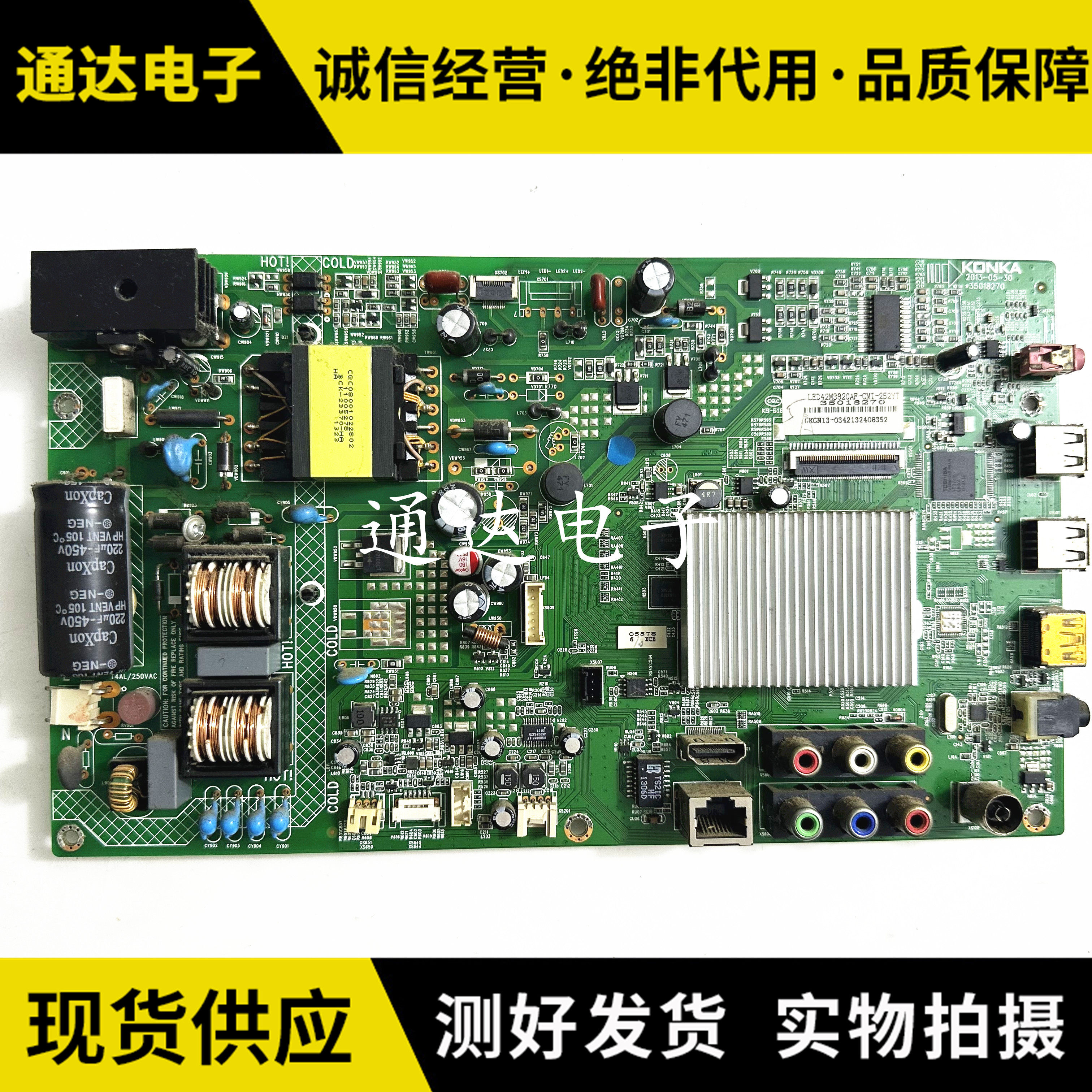 康佳LED42M1200AF主板