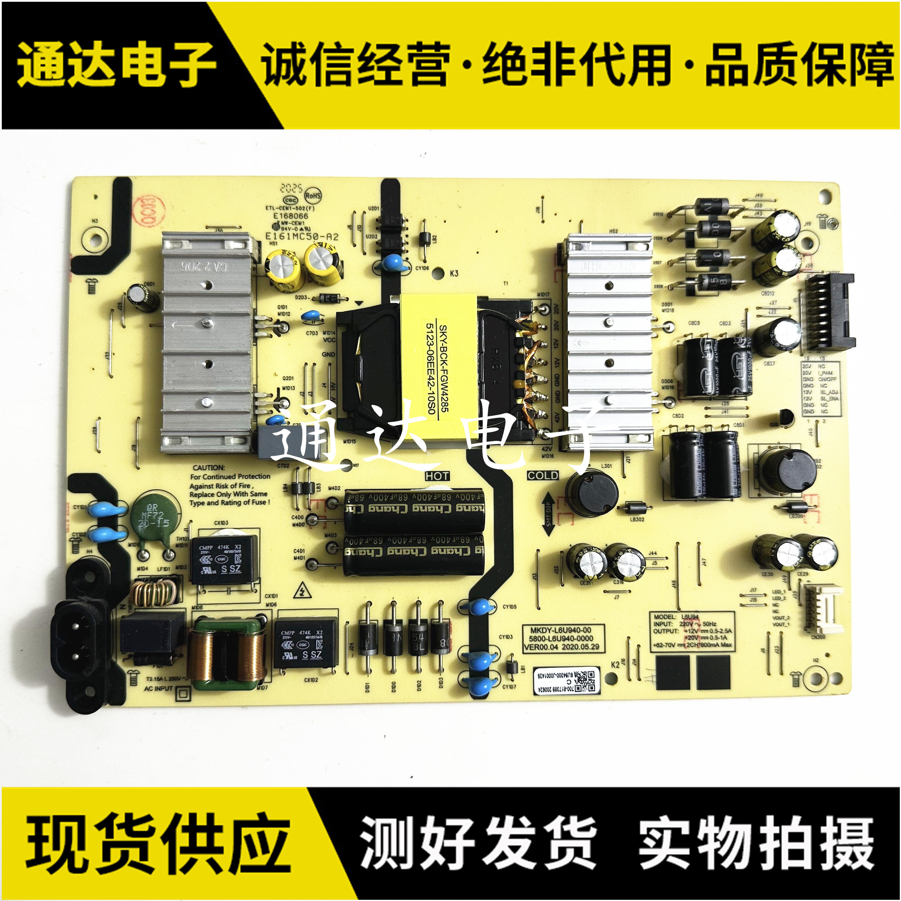 原装创维55J9200 55V10S电源板5800-L6U940-0000 MKDY-L6U940-00