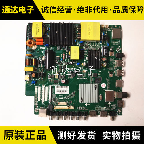 原装乐华液晶网络4k三合一主板