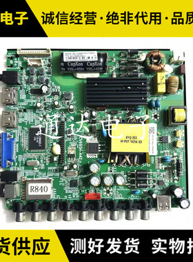 适用清华同方LE-40TL2600主板CV69SH-A42配V400 HK395WLEDM-CH18H