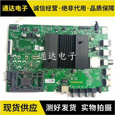 创维55Q4A主板电路板