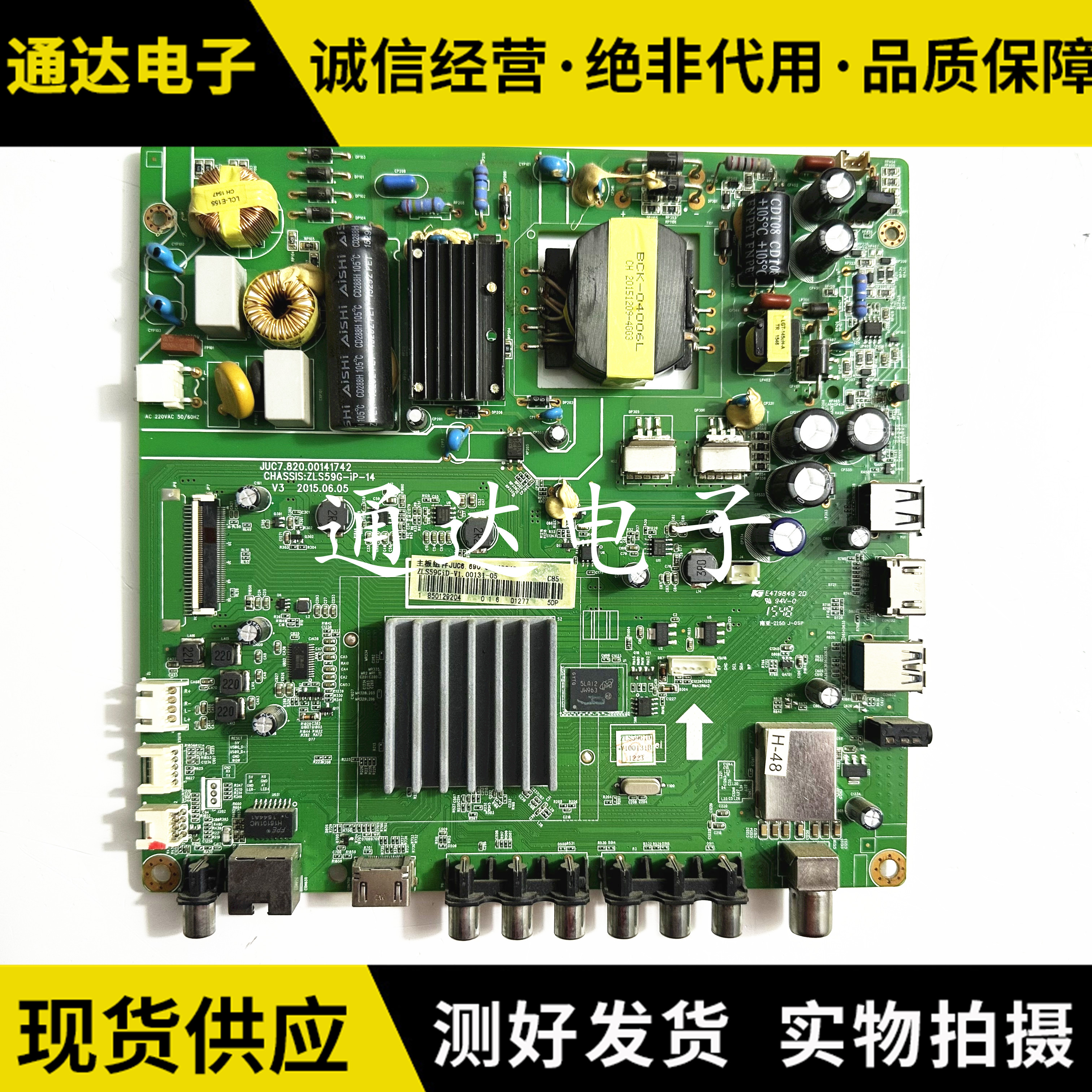 长虹43S1液晶电视主板
