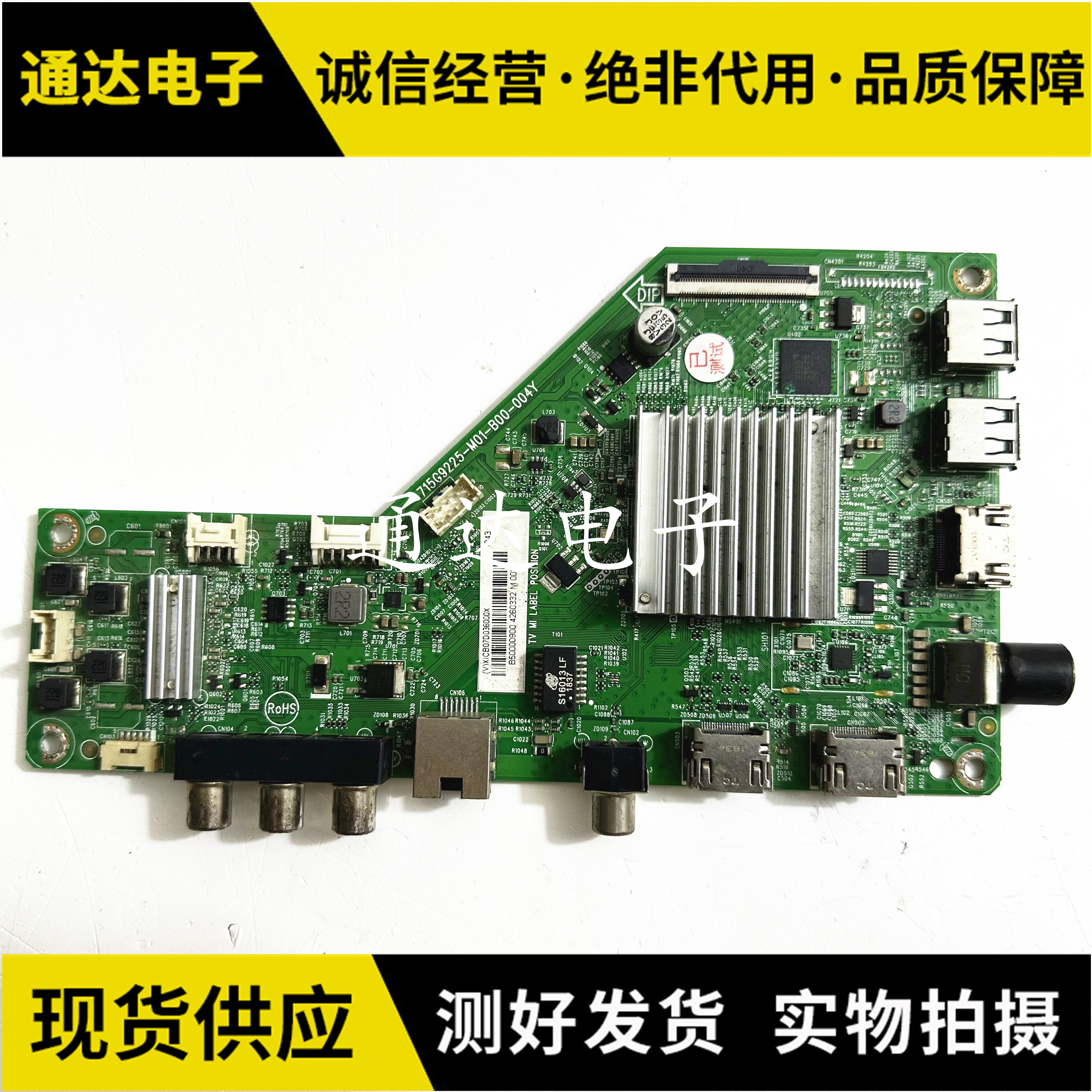 A0C冠捷50U6086主板电路板