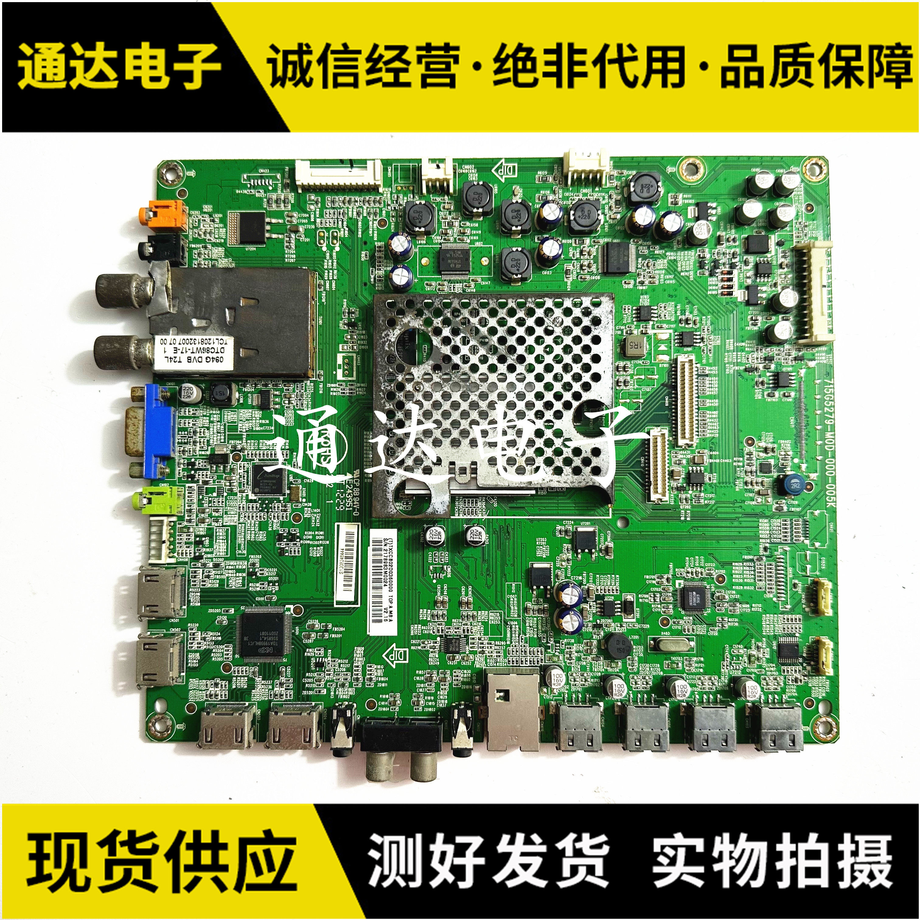 飞利浦42/46/55PFL5525/PFL57/T3主板715G5279-M0D-000-005K屏TPT