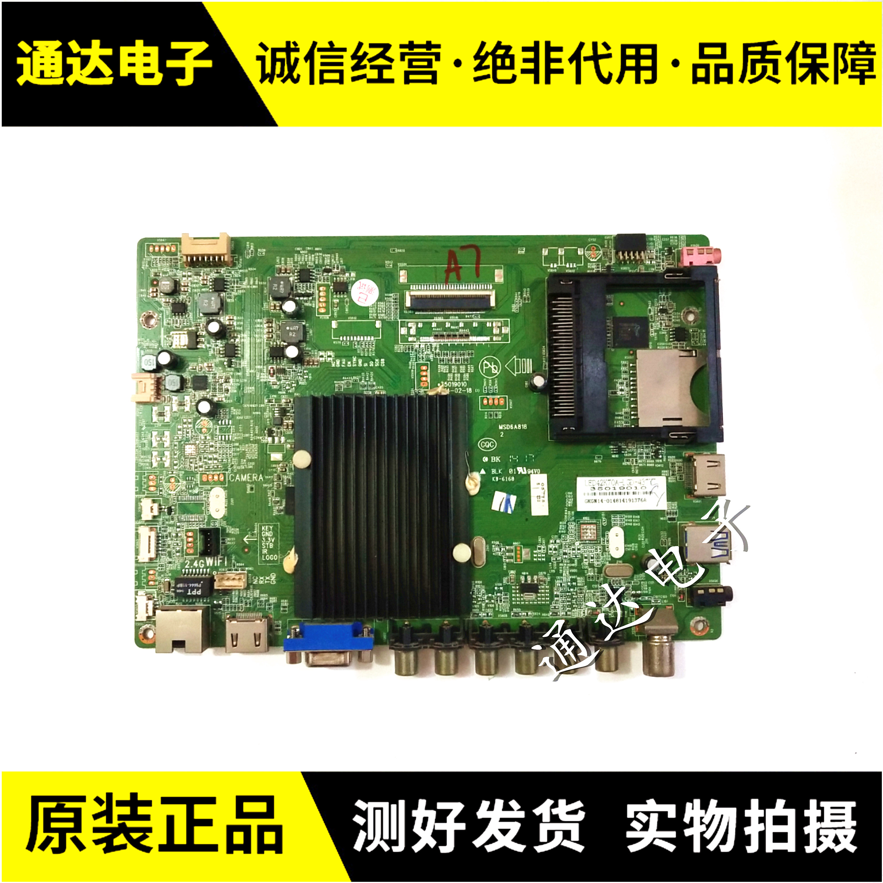 原装康佳LED50X1200AF主板