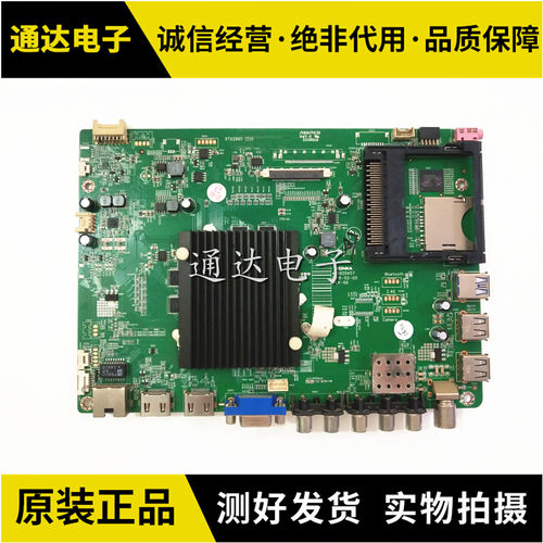 康佳LED48/50/55E330U主板
