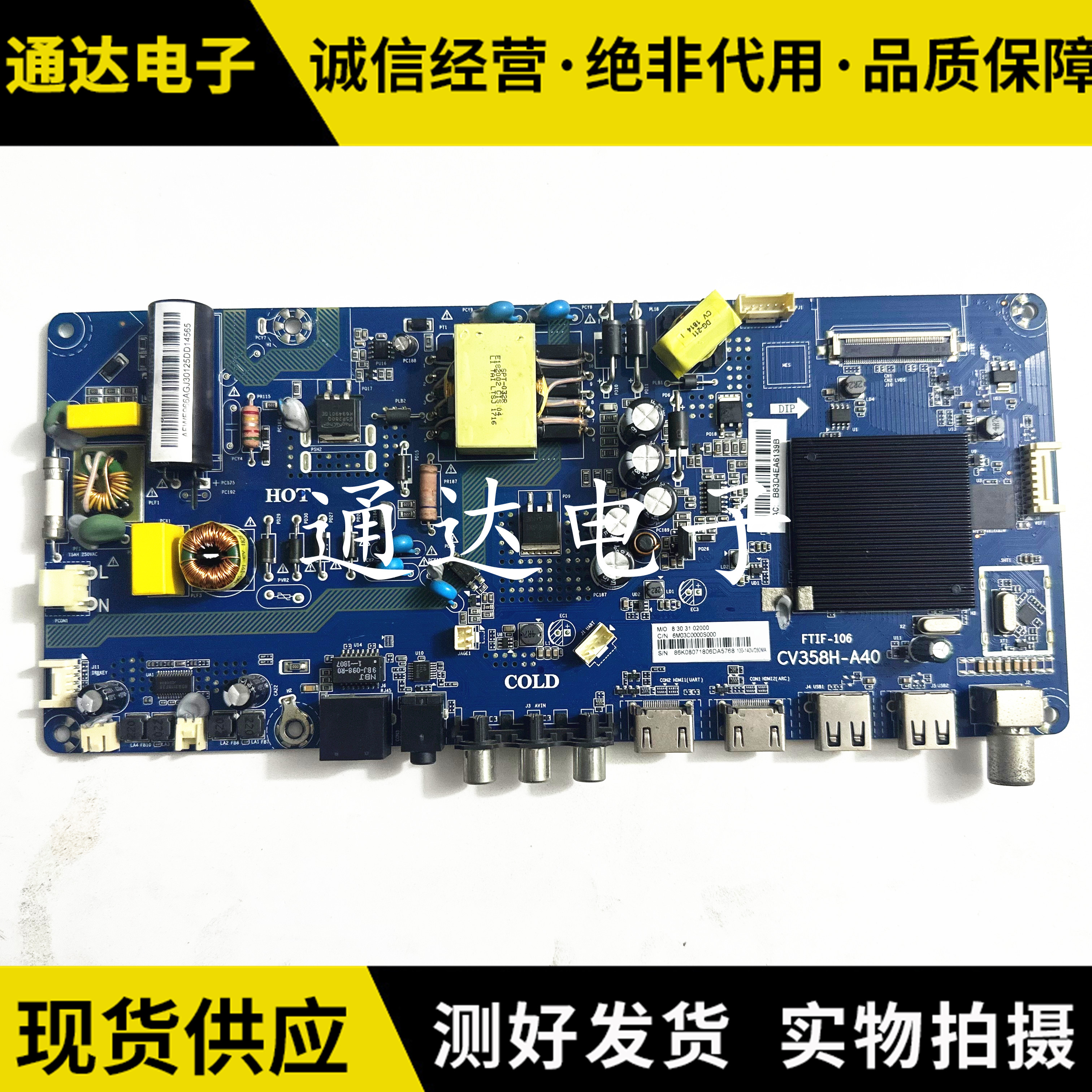 原装夏普XLED-40SF480A电路板