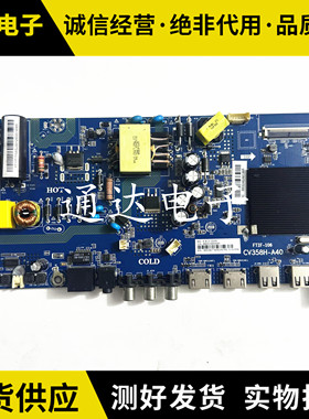 原装夏普XLED-40SF480A液晶电视机主板CV358H-A40配屏V400HJ9-D03