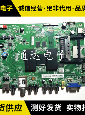 原装TCL L49/55E5700A-UD液晶电视主板40-RT9501-MAB4HG屏可选