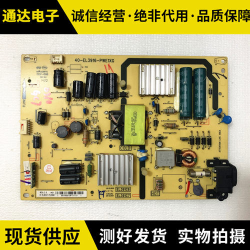 TCLD39E161/L39F1600E电源板40-EL3916-PWE1XG现货实拍