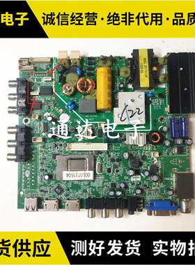 原装TCLLE32D8810 L32C12主板MSTV2407-ZC01-01 MSTV2409-ZC01-01
