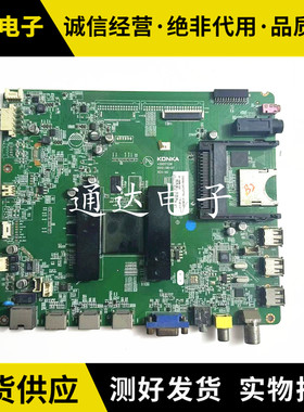 原装康佳LED60X8100PDE主板35017339 35017215配LG屏 LC600EUD