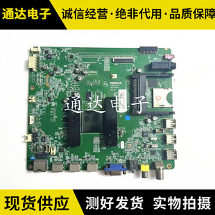 原装康佳LED60X8100PDE主板35017339 35017215配LG屏 LC600EUD