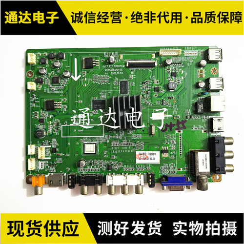 原装长虹3D47B4500I电路板