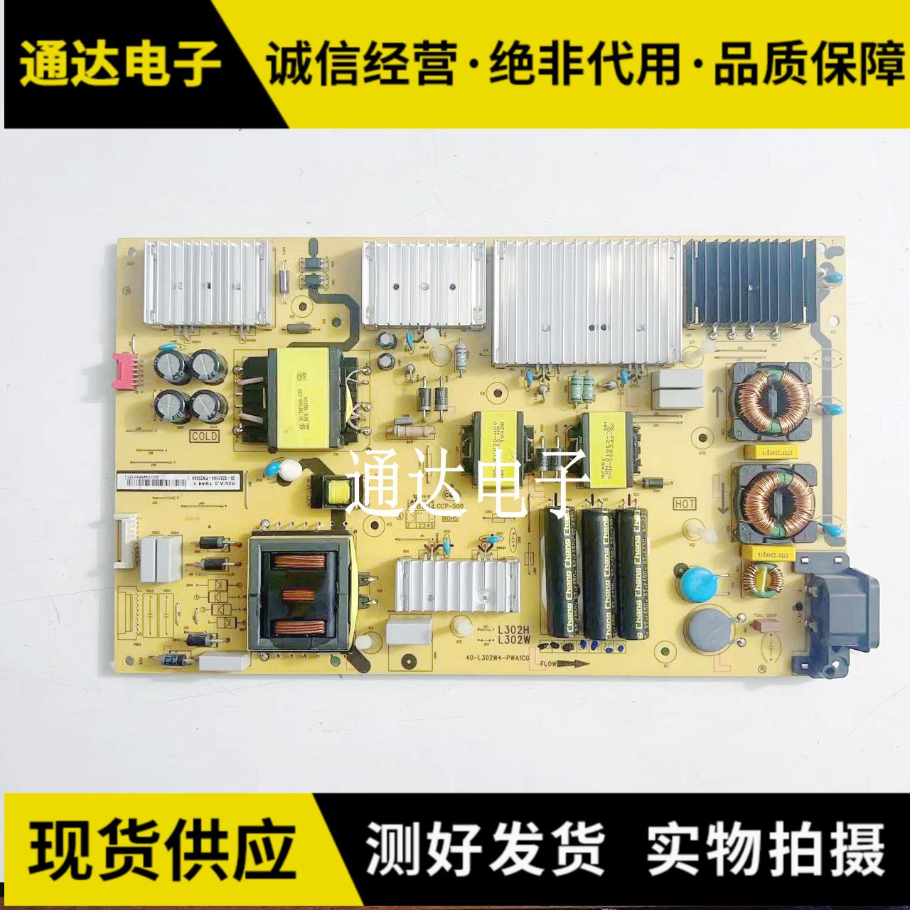 TCL75D675V265C865C10电源板