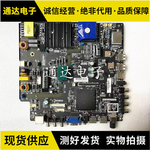 乐华TP.MS338.PC821主板