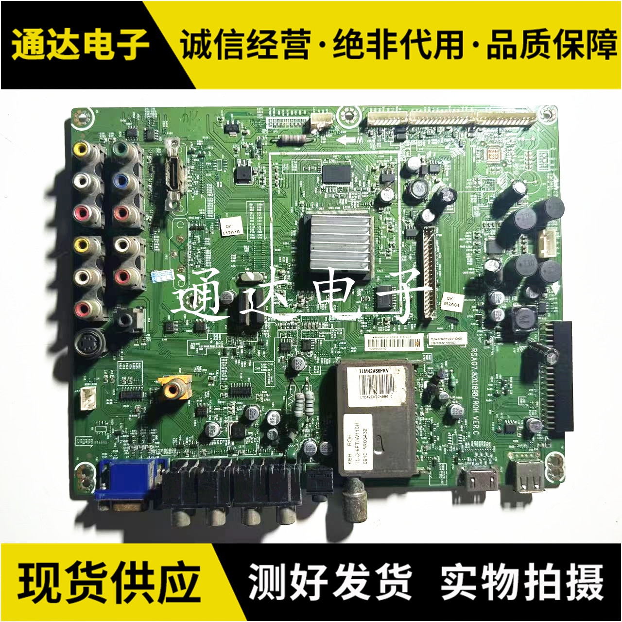海信TLM46V89PKV(BOM1)123930 主板RSAG7.820.1898 屏LTA460HA07