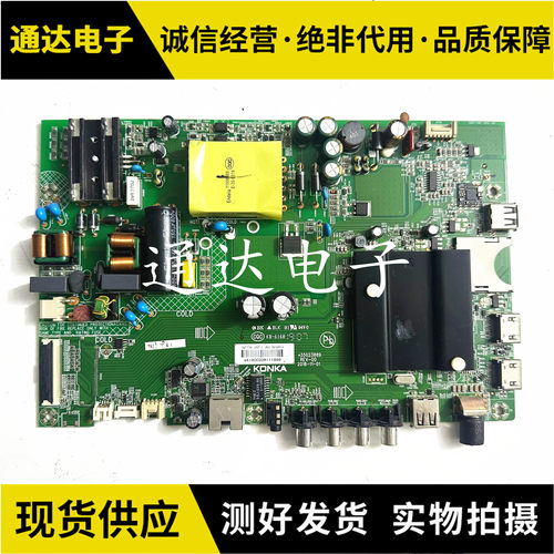 康佳U50F1AK50U50F1A主板