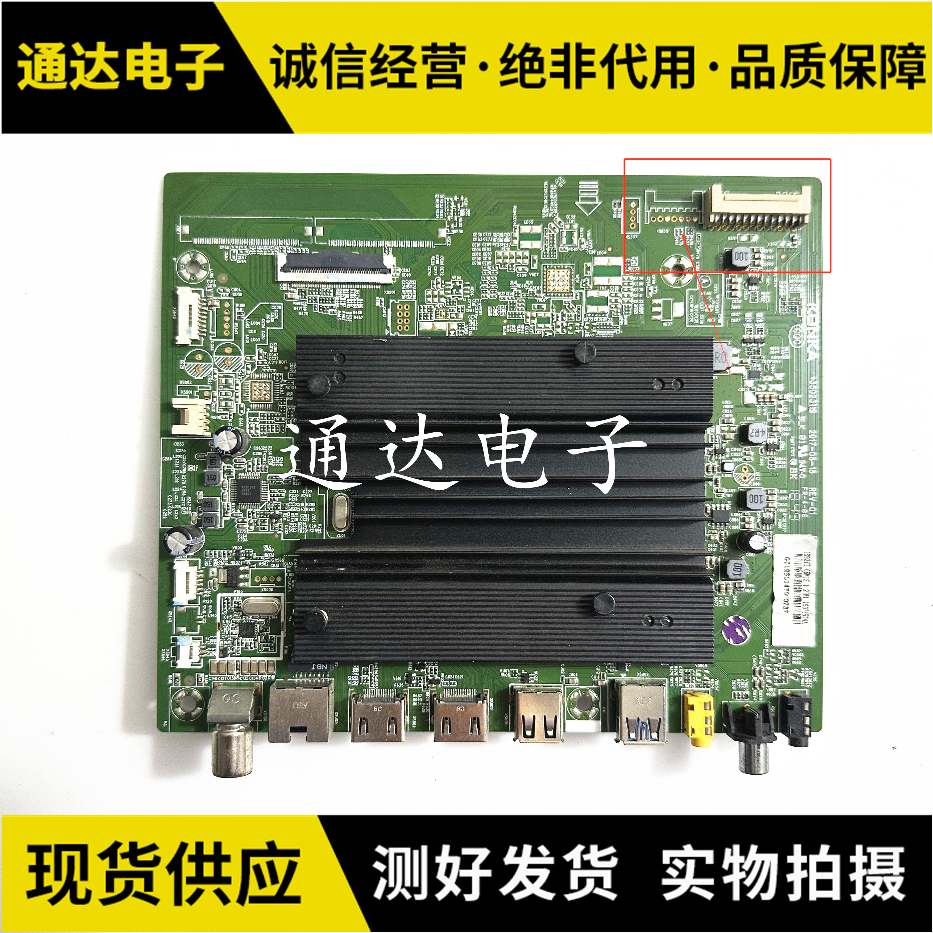 康佳LED65M1LED60R1LED65R1主板