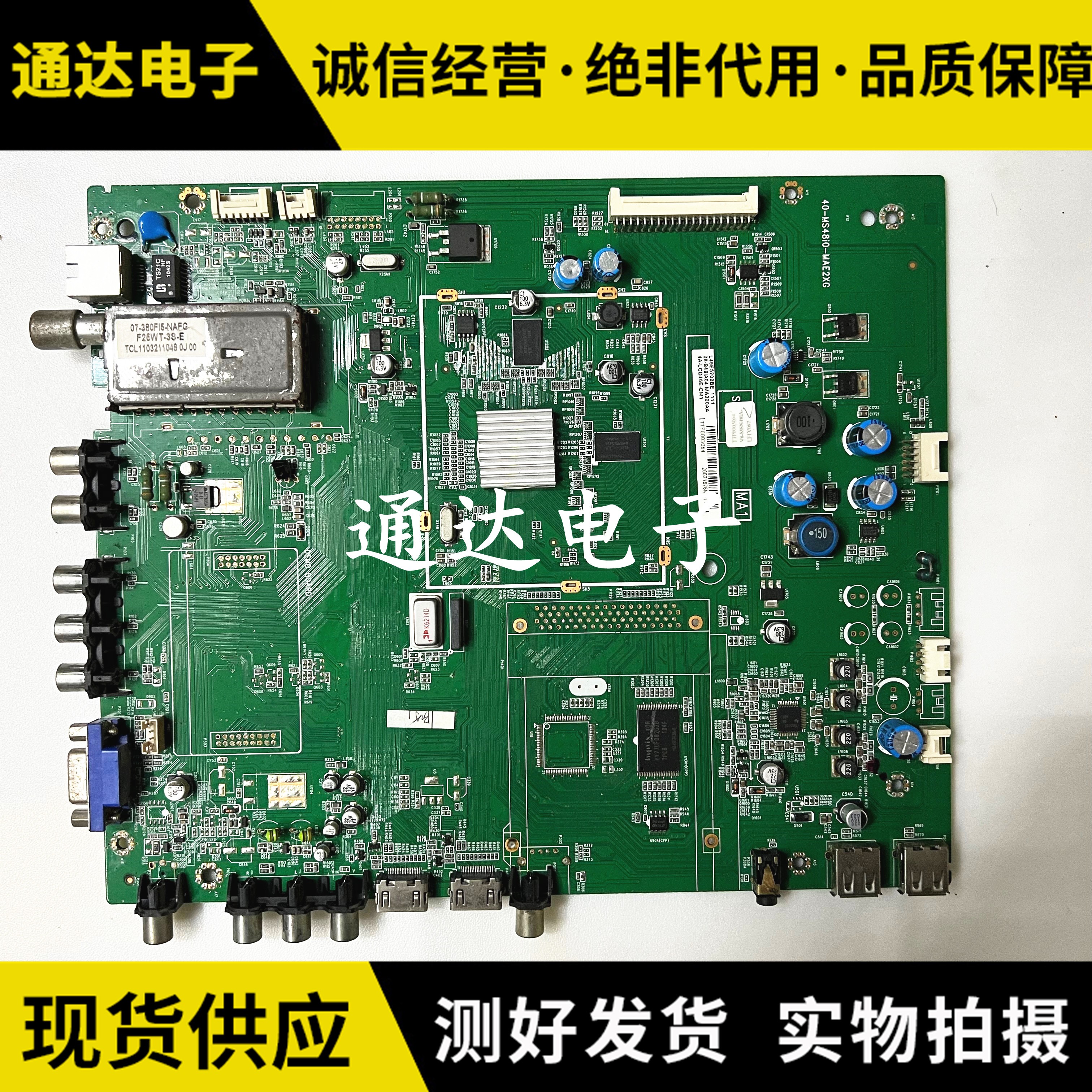 线路板L37E5200BE主板电路板