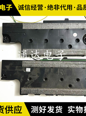 原装三星UA40F5000HJ 46F5000AR喇叭BN96-25565A/B 6欧10.0W 现货