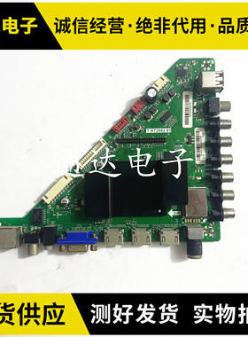 T.MS608.81/T.MS628.81/RT2982.81HV530/TP.HV510.81乐华电视主板