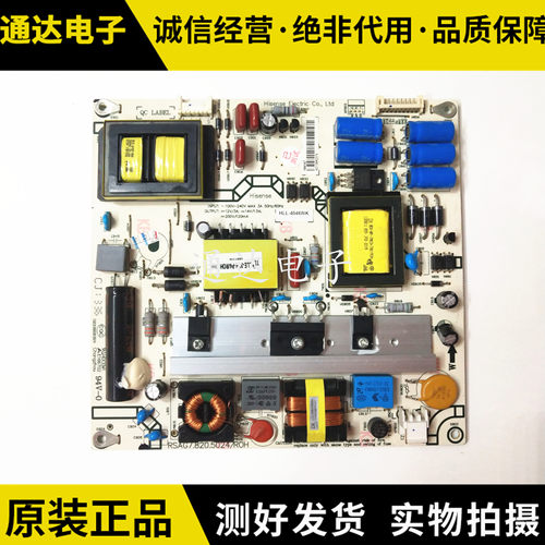 海信LED46K160JD LED47K600X3D电源板 RSAG7.820.5024/5014电路板